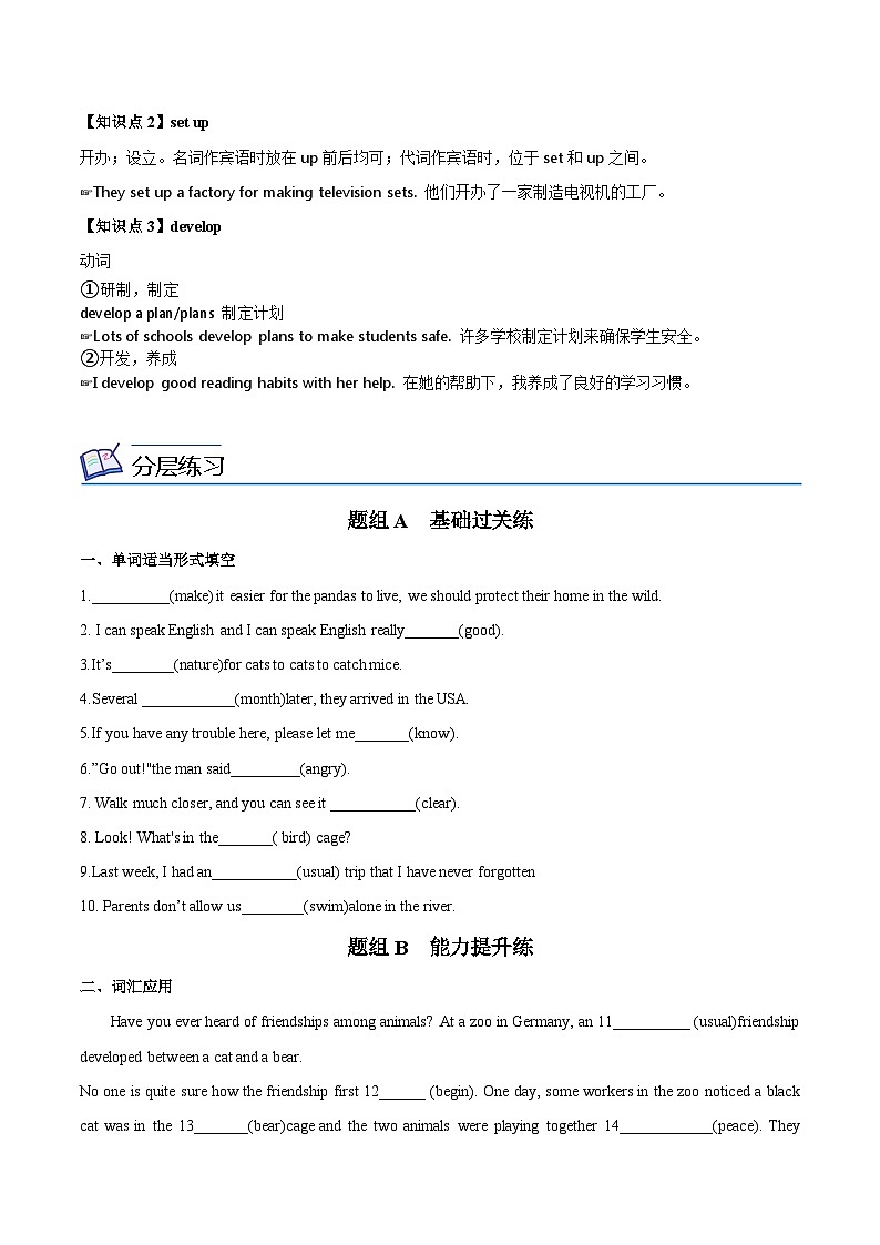 【同步讲义】外研版英语八年级上册-Module 6 Unit 2 讲义（知识精讲+同步练习）03