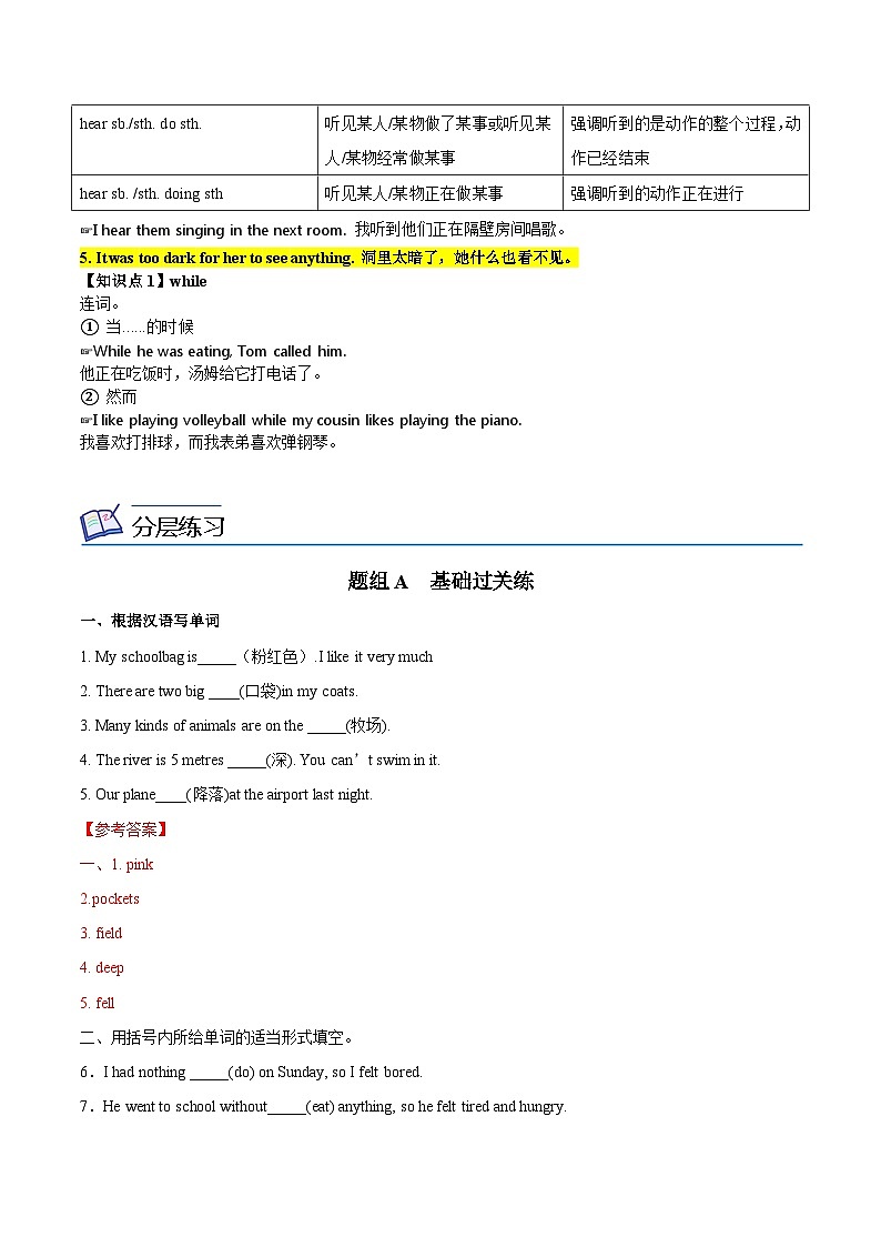 【同步讲义】外研版英语八年级上册-Module 7 Unit 2 讲义（知识精讲+同步练习）03