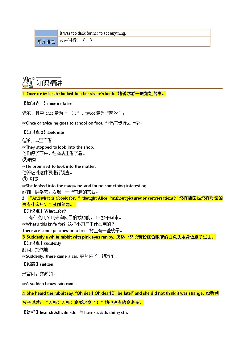 【同步讲义】外研版英语八年级上册-Module 7 Unit 2 讲义（知识精讲+同步练习）02