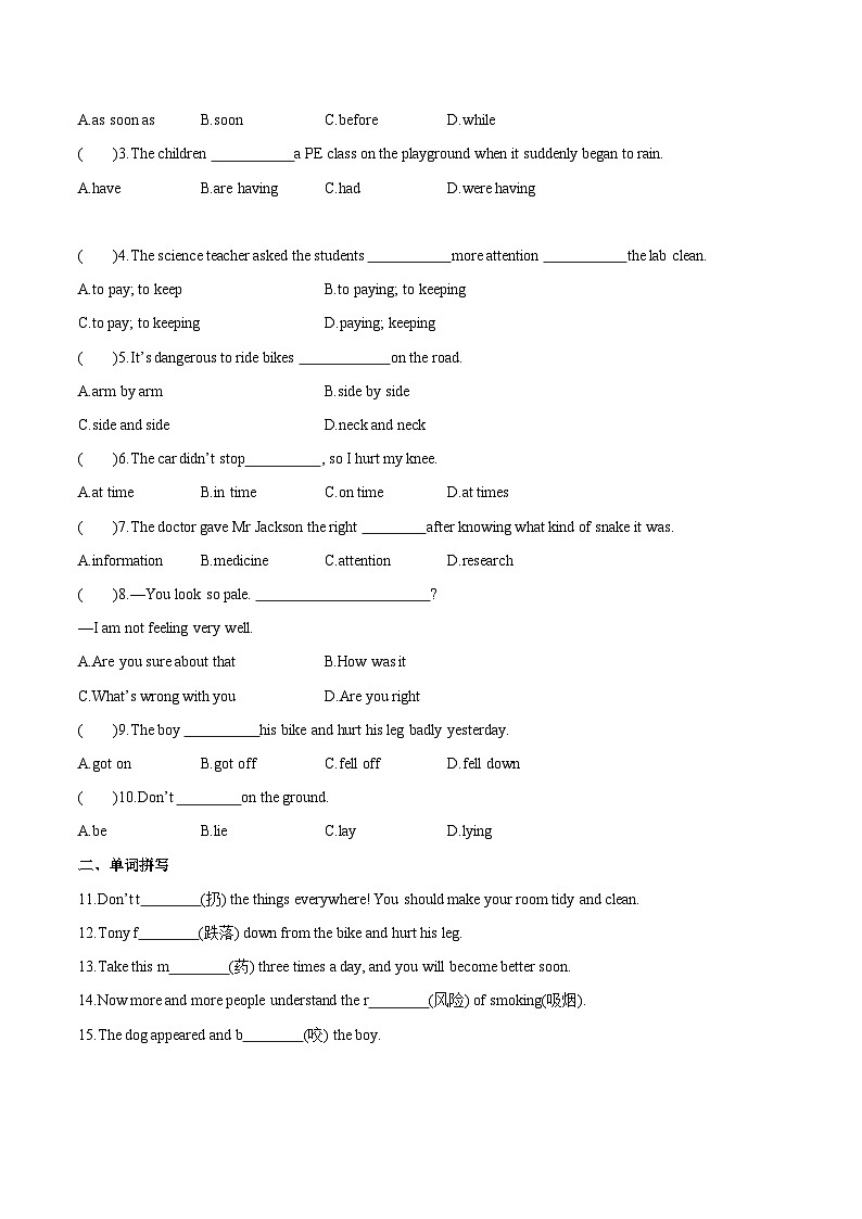 【同步讲义】外研版英语八年级上册-Module 8 Unit 3 讲义（知识精讲+同步练习）02