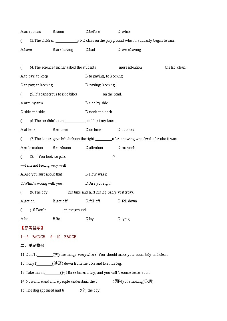 【同步讲义】外研版英语八年级上册-Module 8 Unit 3 讲义（知识精讲+同步练习）02