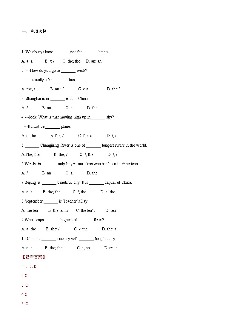 【同步讲义】外研版英语八年级上册-Module 9 Unit 3 讲义（知识精讲+同步练习）（教师版）第3页