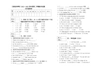 甘肃省华亭市2022-2023学年下学期抽考试题（卷）七年级英语（含答案）