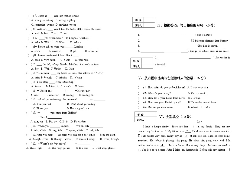 甘肃省华亭市 2022—2023学年度第二学期抽考试题（卷）（七年级英语）第2页