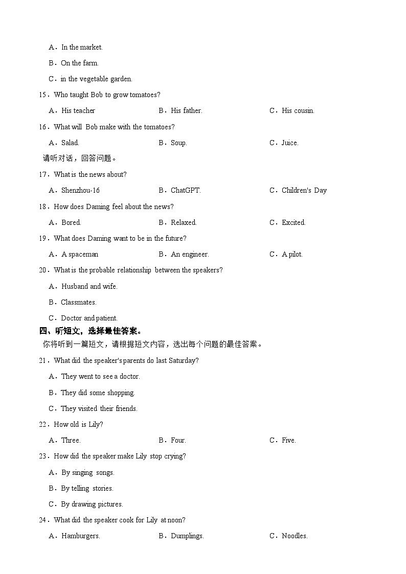 广西2023年中考英语真题(附答案)02