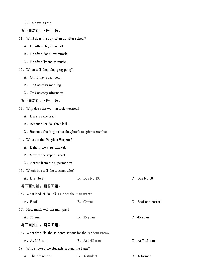 湖北省鄂州市2023年中考英语真题(附答案)02