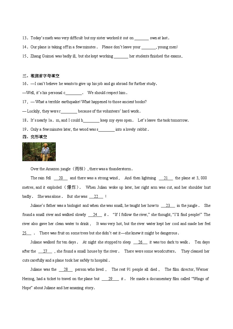 英语人教版9年级上期中测试AB卷·A基础测试03