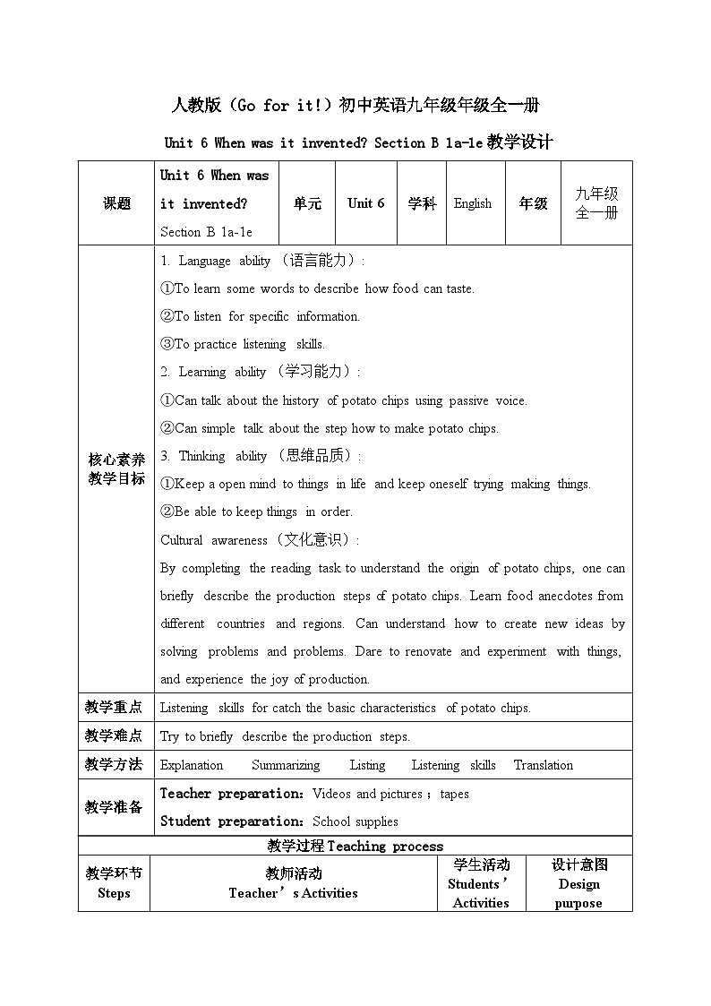 【核心素养目标】人教版初中英语九年级全册 Unit 6 When was it invented Section B 1a-1e 课件+教案+同步练习（含反思和答案)01