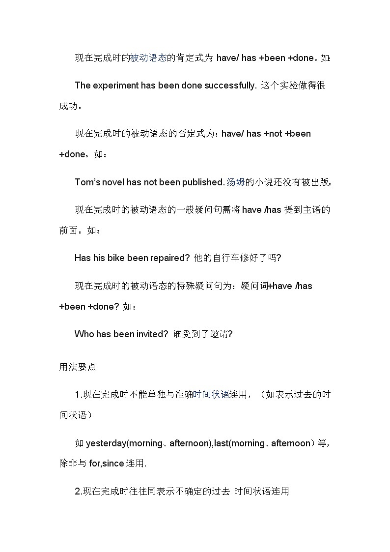《复习现在完成时 Section A Grammar focus 4a-4c》教案1-八年级下册新目标英语【人教版】02