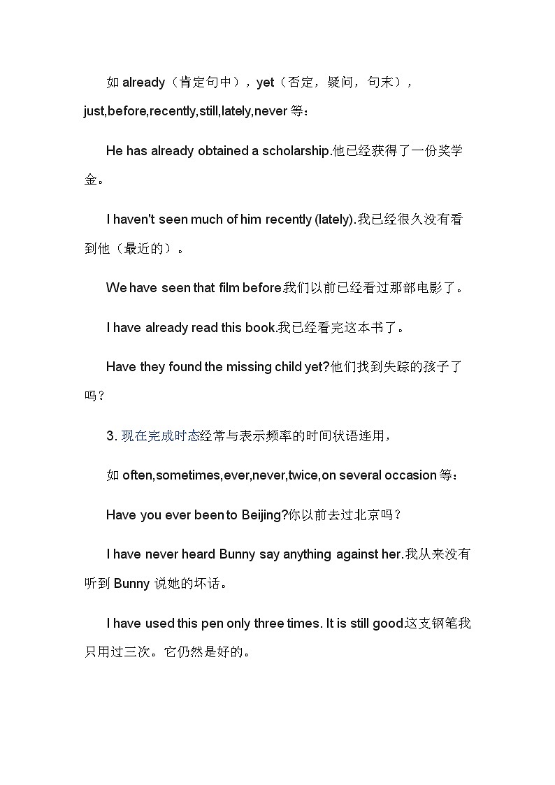 《复习现在完成时 Section A Grammar focus 4a-4c》教案1-八年级下册新目标英语【人教版】03