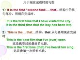 《Section A Grammar（现在完成时） focus 4a-4c》PPT课件3-八年级下册新目标英语【人教版】