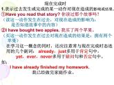 《Section A Grammar（现在完成时） focus 4a-4c》PPT课件3-八年级下册新目标英语【人教版】
