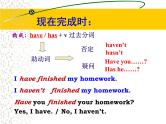 《现在完成时态 Section A Grammar》教学课件10-八年级下册新目标英语【人教版】