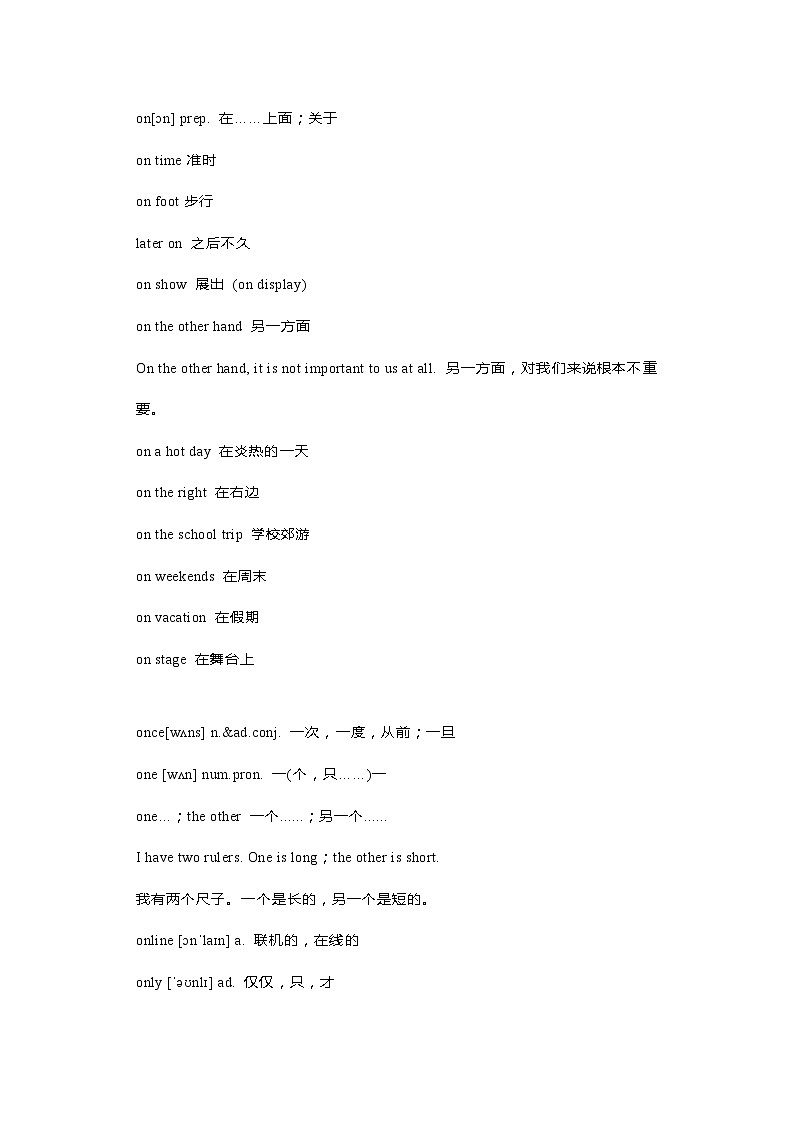 初中英语1600词汇详解-O开头的单词第2页