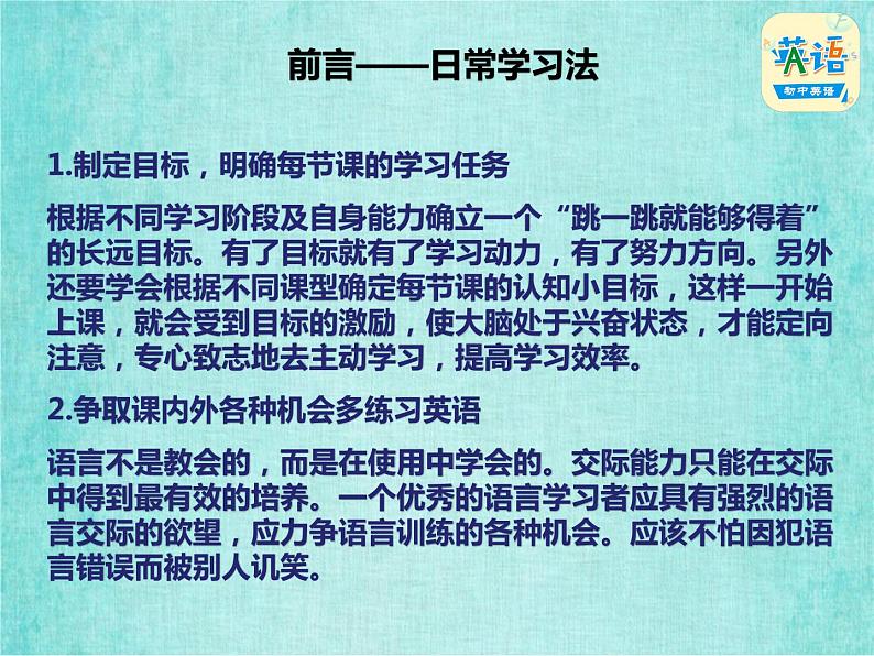 人教新目标版新版七年级英语上册课件预备篇Unit 3 What color is it ？ Period 3 & 4初中教学资料第2页