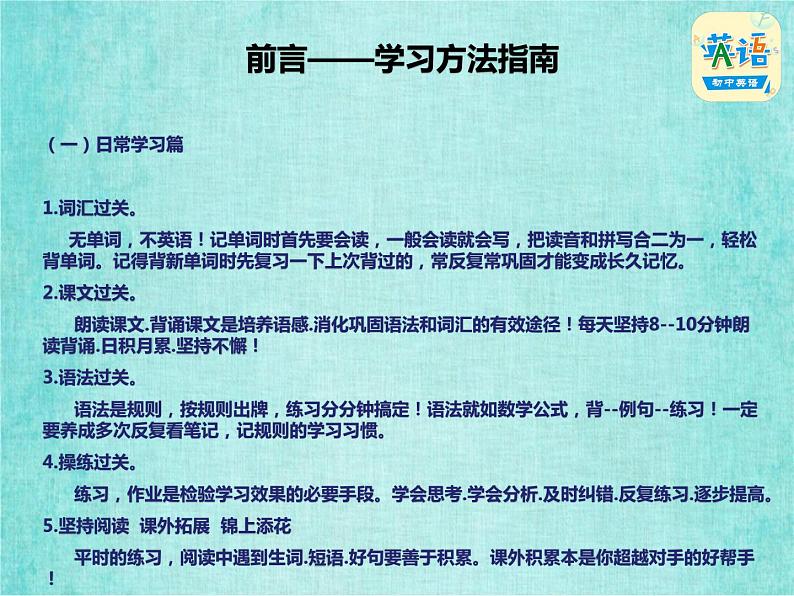 人教新目标版新版七年级英语上册课件预备篇Unit 3 What color is it ？ Period 3 & 4初中教学资料第3页