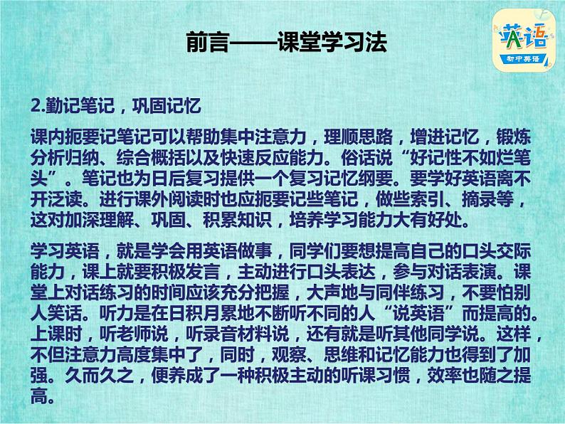 人教新目标版新版七年级英语上册课件预备篇Unit 3 What color is it ？ Period 3 & 4初中教学资料第6页