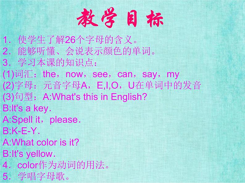 人教新目标版新版七年级英语上册课件预备篇Unit 3 What color is it ？ Period 3 & 4初中教学资料第8页