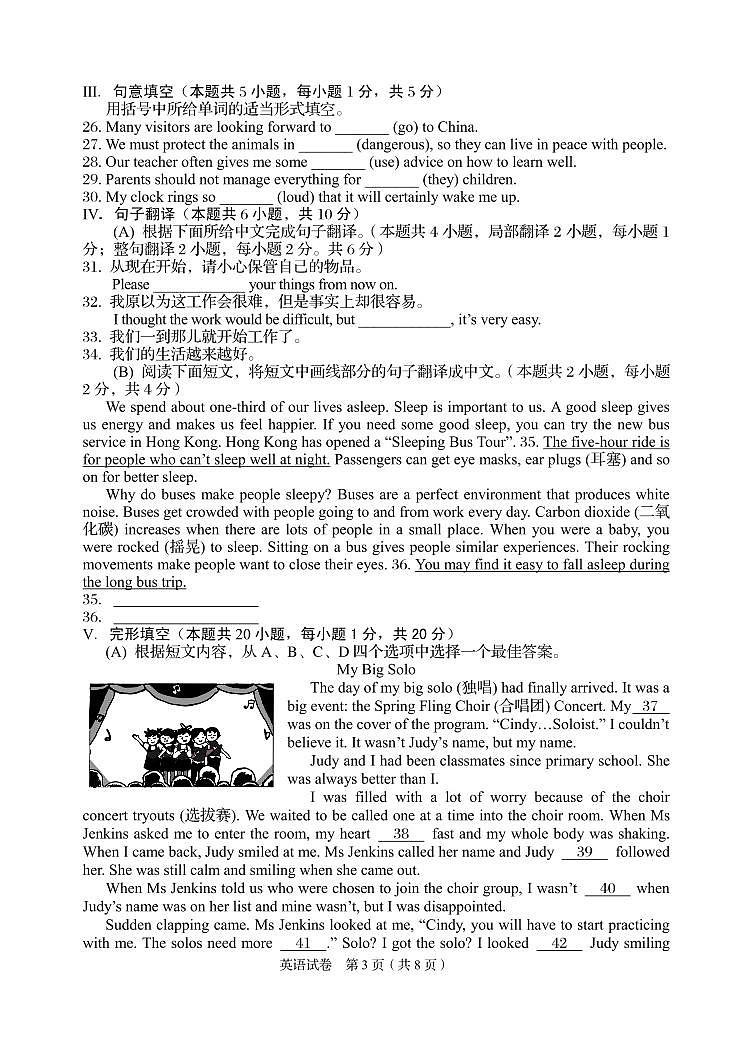 2023年辽宁省阜新市中考英语真题第3页