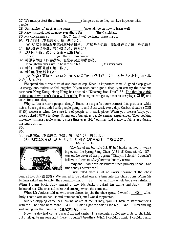 2023年辽宁省阜新市中考英语真题第3页