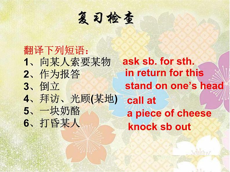 NCE2_Lesson07（共48页）课件PPT第2页