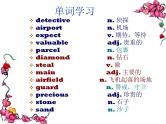 NCE2_Lesson08（共31页）课件PPT