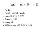 NCE2_Lesson08（共34页）课件PPT
