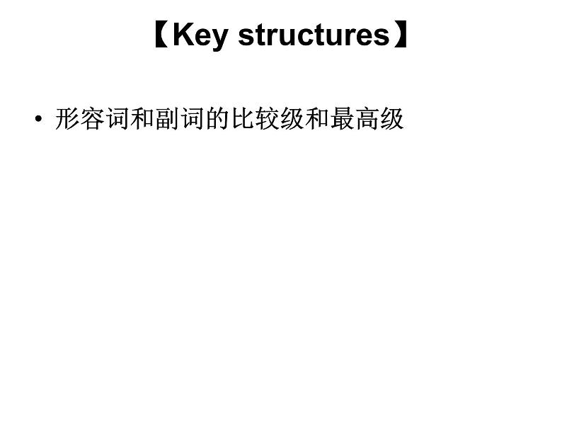 NCE2_Lesson08（共34页）课件PPT第8页