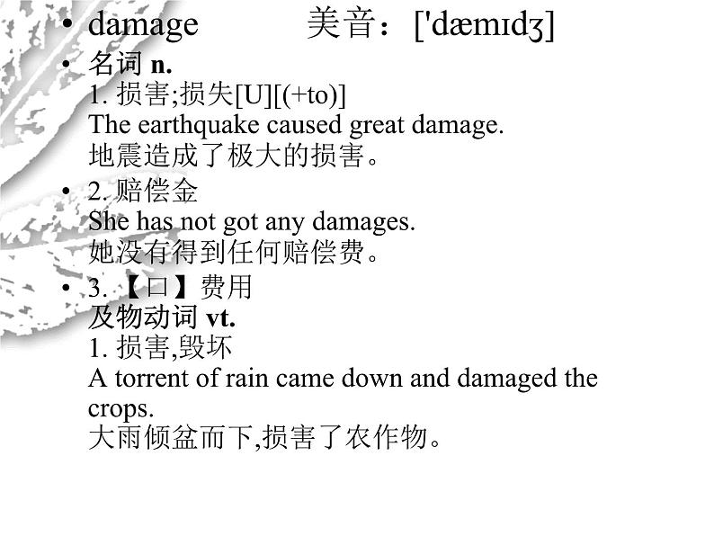 NCE2_Lesson10（共26页）课件PPT第8页