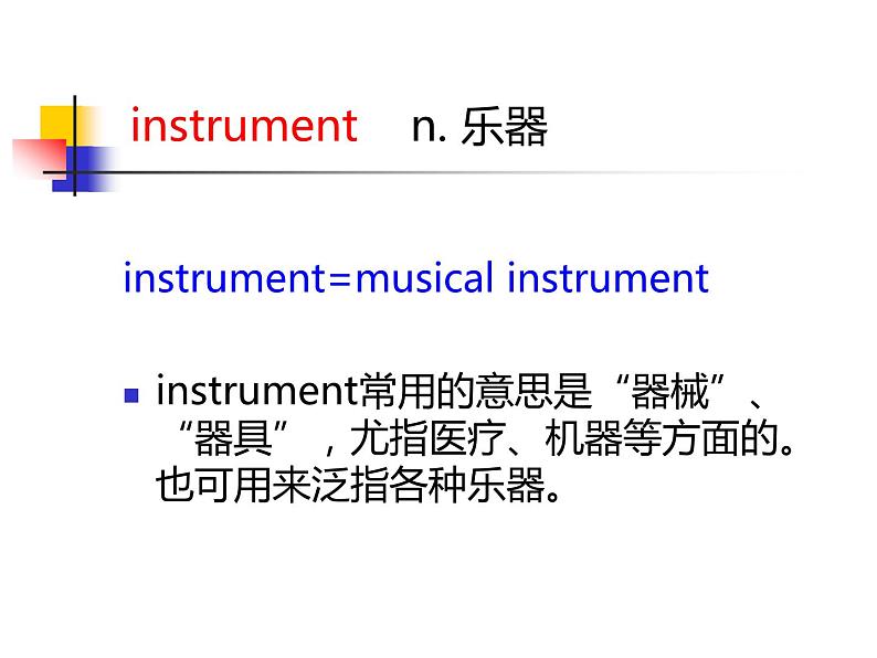 NCE2_Lesson10（共32页）课件PPT04