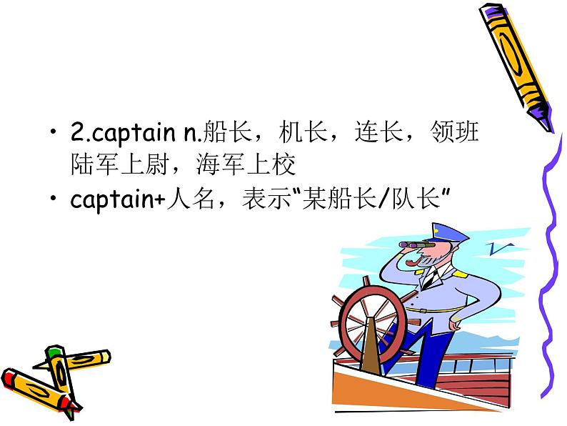 NCE2_Lesson12（共30页）课件PPT第8页