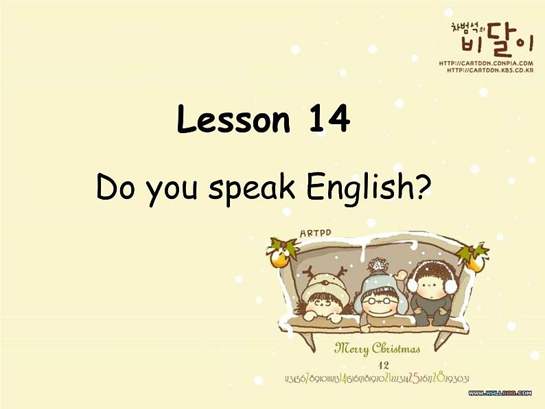 NCE2_Lesson14（共23页）课件PPT第1页