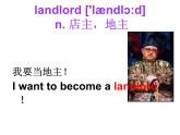 NCE2_Lesson18（共14页）课件PPT