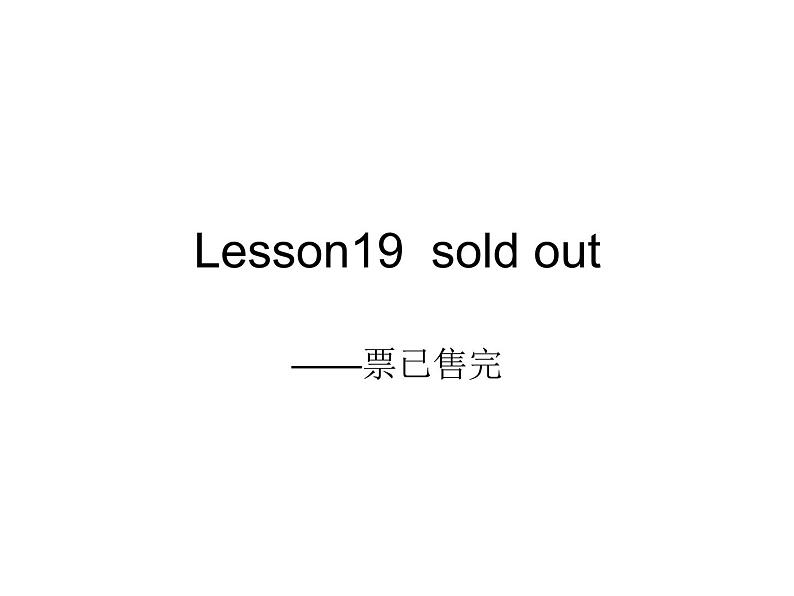 NCE2_Lesson19（共9页）课件PPT第1页