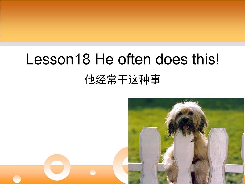 NCE2_Lesson18（共27页）课件PPT第1页