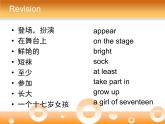 NCE2_Lesson18（共27页）课件PPT