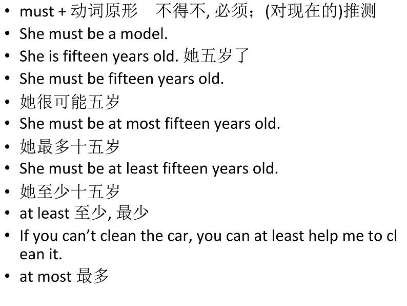 NCE2_Lesson17（共22页）课件PPT07