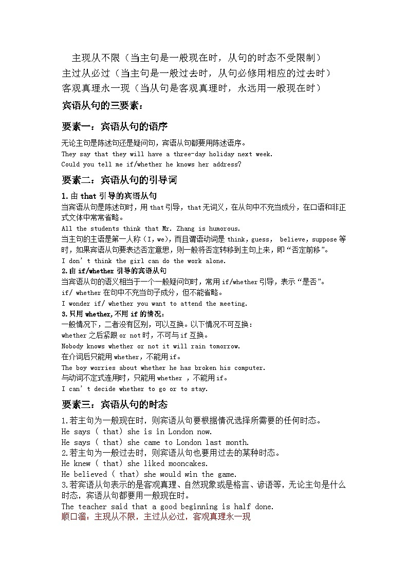 人教版初中英语九年级上册Unit 2 I think that mooncakes are delicious. Section A 3a-4c课件+导学案+同步练习（课件+原卷版+解析版）03