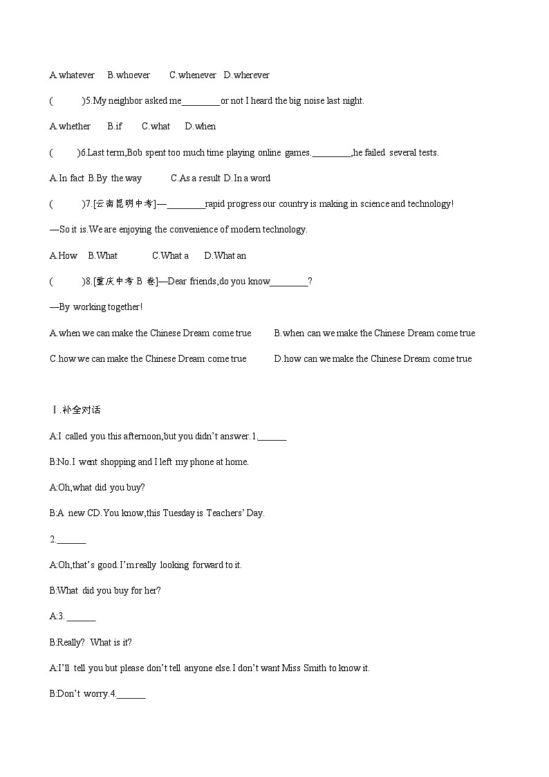 人教版初中英语九年级上册Unit 2 I think that mooncakes are delicious. Section A 3a-4c课件+导学案+同步练习（课件+原卷版+解析版）02
