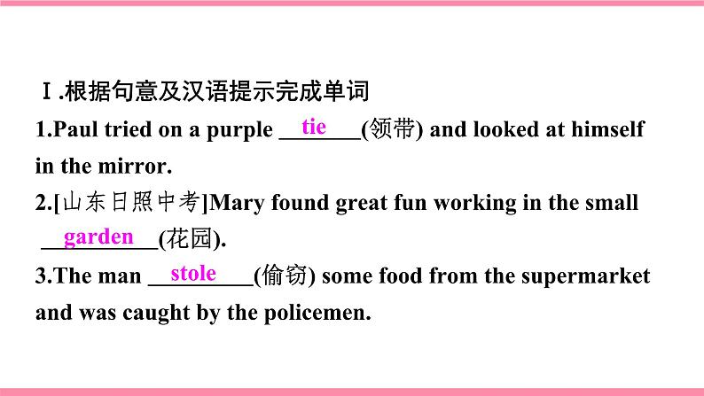 人教版初中英语九年级上册Unit 2 I think that mooncakes are delicious. Section A 3a-4c课件+导学案+同步练习（课件+原卷版+解析版）01