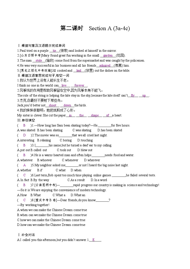 人教版初中英语九年级上册Unit 2 I think that mooncakes are delicious. Section A 3a-4c课件+导学案+同步练习（课件+原卷版+解析版）01