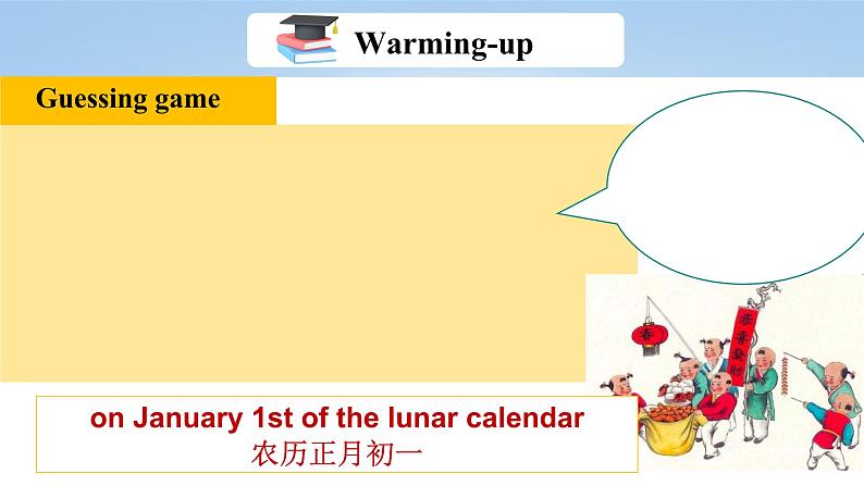 人教版初中英语九年级上册Unit 2 I think that mooncakes are delicious. Section A 3a-4c课件+导学案+同步练习（课件+原卷版+解析版）04