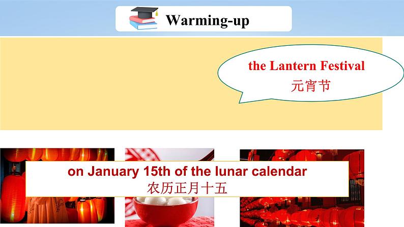 人教版初中英语九年级上册Unit 2 I think that mooncakes are delicious. Section A 3a-4c课件+导学案+同步练习（课件+原卷版+解析版）05