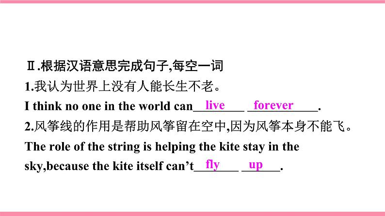 人教版初中英语九年级上册Unit 2 I think that mooncakes are delicious. Section A 3a-4c课件+导学案+同步练习（课件+原卷版+解析版）03