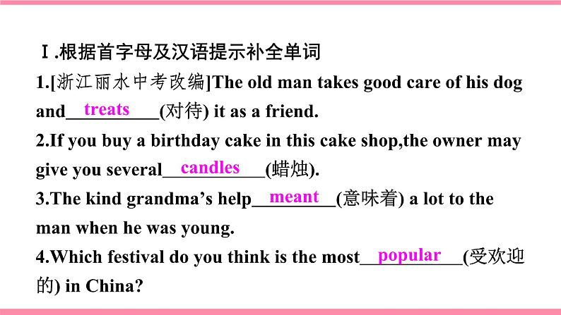 人教版初中英语九年级上册Unit 2 I think that mooncakes are delicious. Section B 1a-1d课件+导学案+同步练习（课件+原卷版+解析版）01