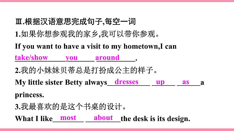 人教版初中英语九年级上册Unit 2 I think that mooncakes are delicious. Section B 1a-1d课件+导学案+同步练习（课件+原卷版+解析版）03