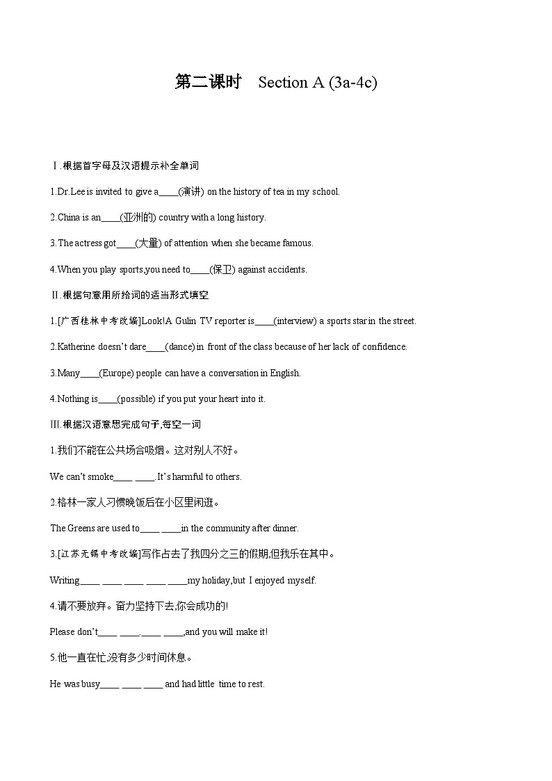 人教版初中英语九年级Unit 4 I used to be afraid of the dark Section A 3a-4C课件+导学案+同步练习（课件+原卷版+解析版）(1)01