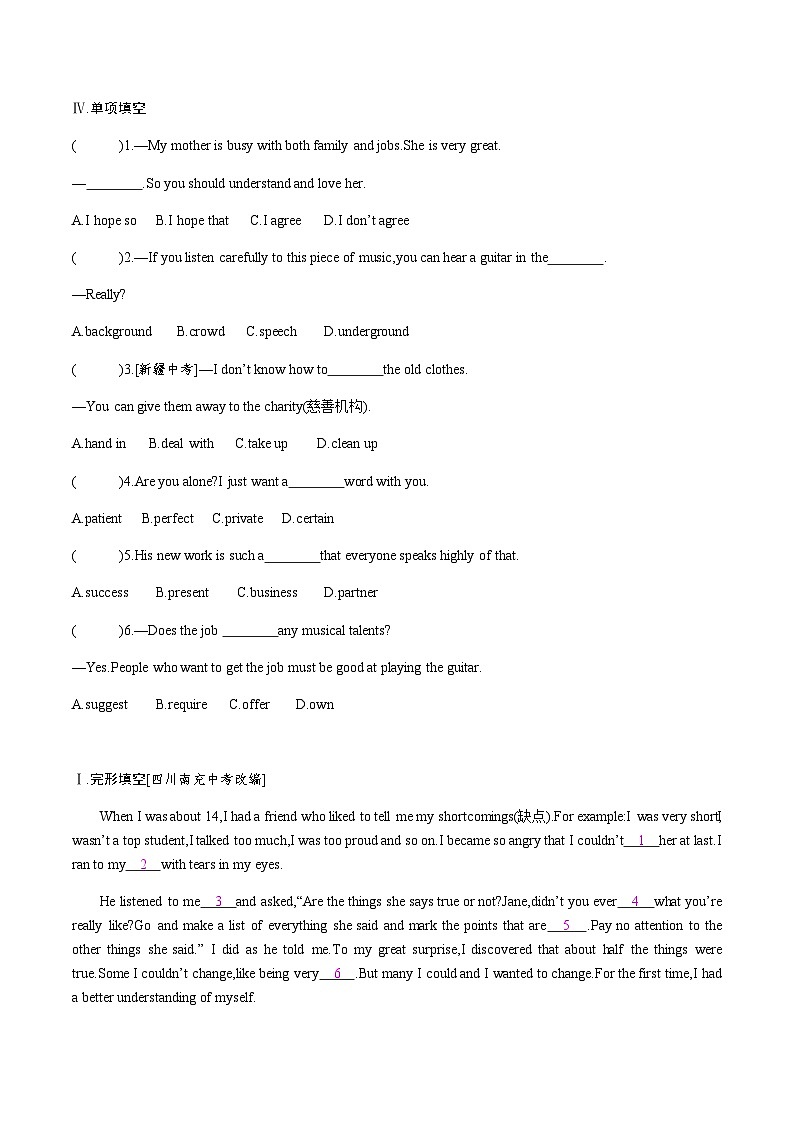 人教版初中英语九年级Unit 4 I used to be afraid of the dark Section A 3a-4C课件+导学案+同步练习（课件+原卷版+解析版）(1)02