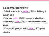 人教版初中英语九年级Unit 4 I used to be afraid of the dark Section A 3a-4C课件+导学案+同步练习（课件+原卷版+解析版）(1)