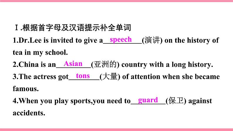 人教版初中英语九年级Unit 4 I used to be afraid of the dark Section A 3a-4C课件+导学案+同步练习（课件+原卷版+解析版）(1)01